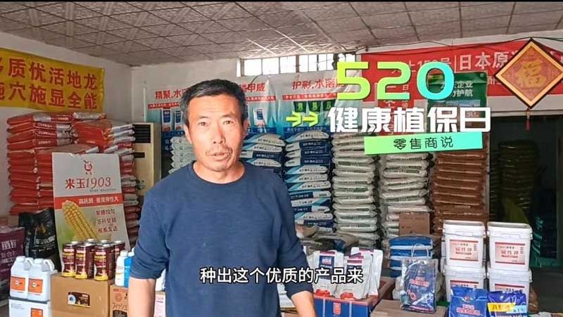 520健康植保日——擁抱綠色農(nóng)業(yè)，我們在行動