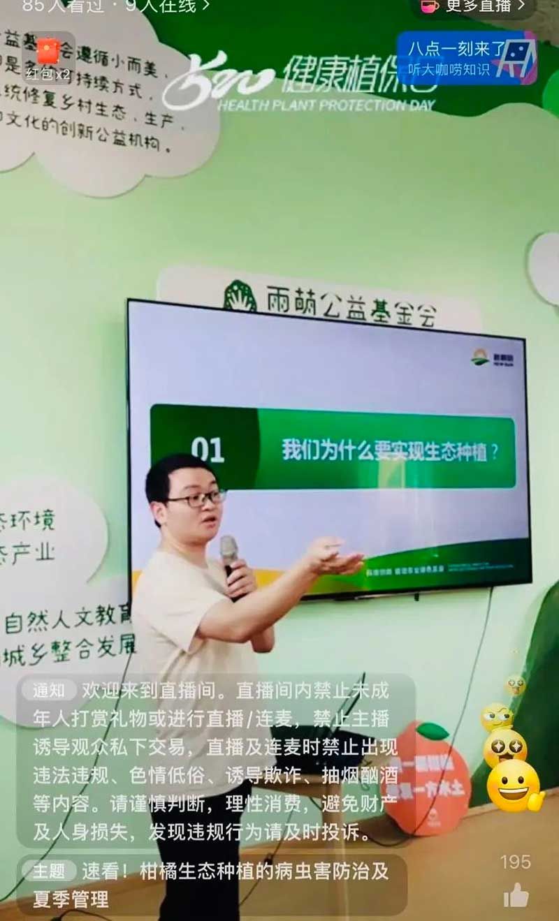 520健康植保日——擁抱綠色農(nóng)業(yè)，我們在行動